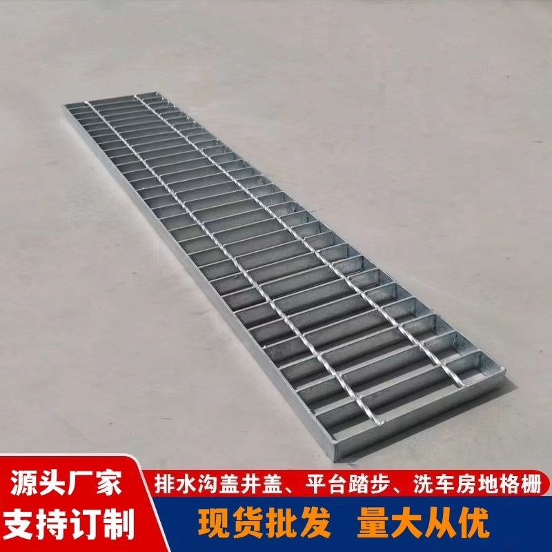 热镀锌钢格栅洗车房楼梯踏步排水沟盖板下水道光伏电厂平台钢格板