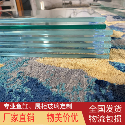 定做家用长方形圆形超白鱼缸玻璃展柜钢化玻璃大型小型客厅造景用