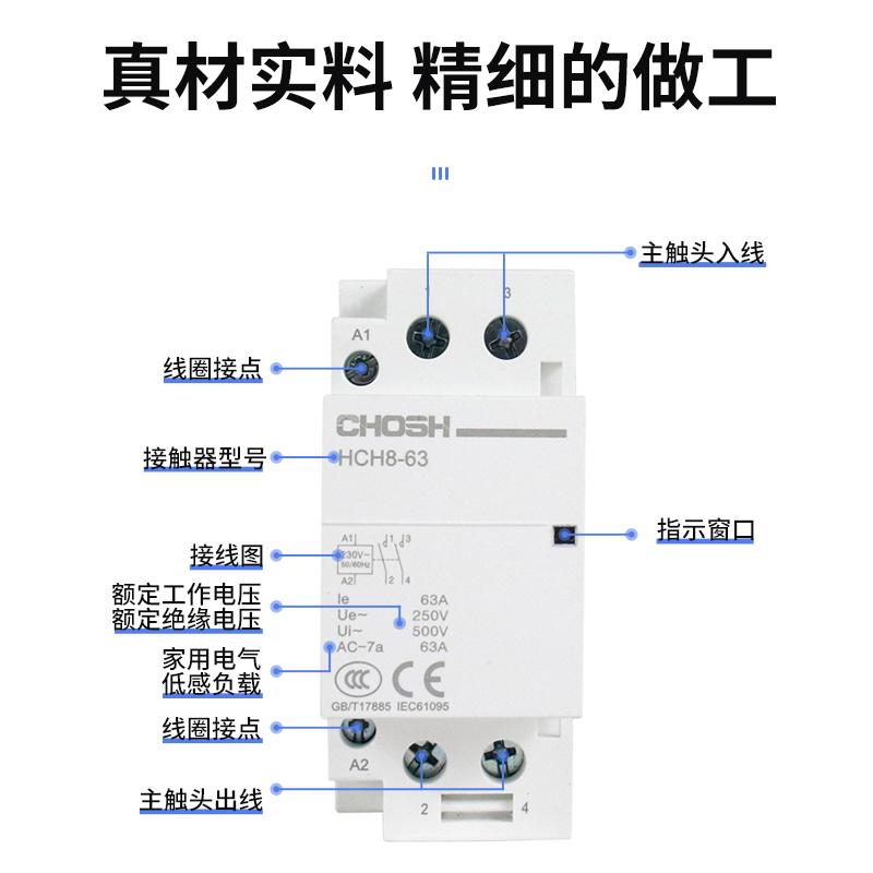 家用交流接触器NCH8小型单相25A40A63导轨式大电流继电器控制开关