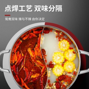 创生鸳鸯锅汤火锅电磁炉加厚复底火锅家用大容量