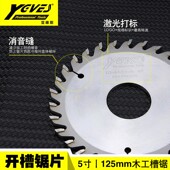 槽锯 拉槽锯 槽锯片 合金锯片 多种厚度槽锯 木工锯片 亚唯斯