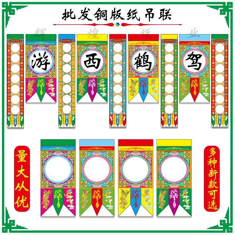 新款 道场吊纸 坛吊 新吊子 吊联纸  空白吊纸 写大字吊小字坛吊,包装,铜版纸,淘宝优惠券,粉丝福利购,淘宝优惠卷