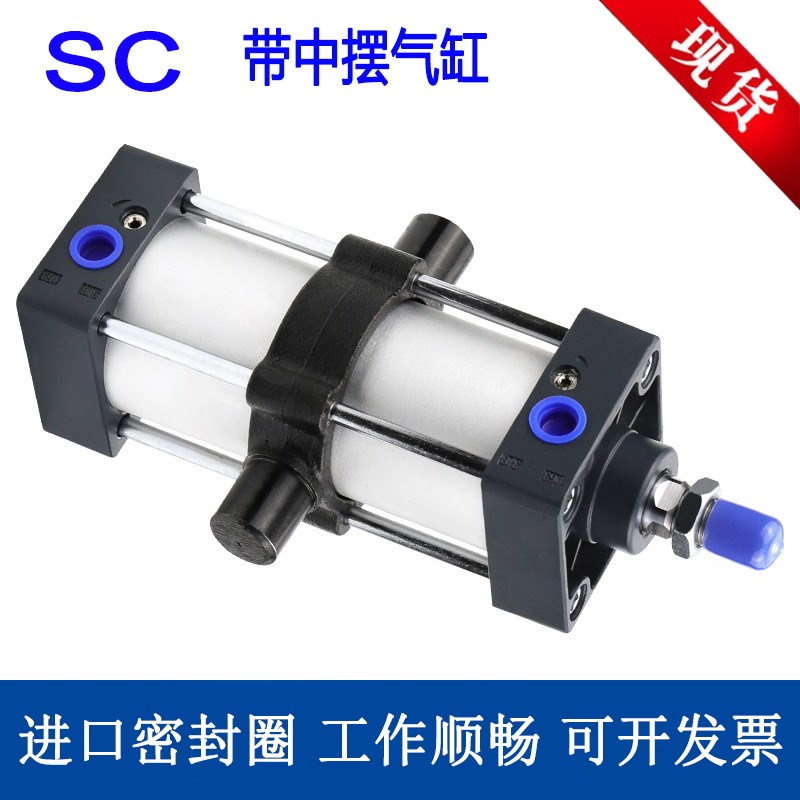 SC32推大力带中摆标准气缸SC40/50/63/80/100/125X50RX75X100ST
