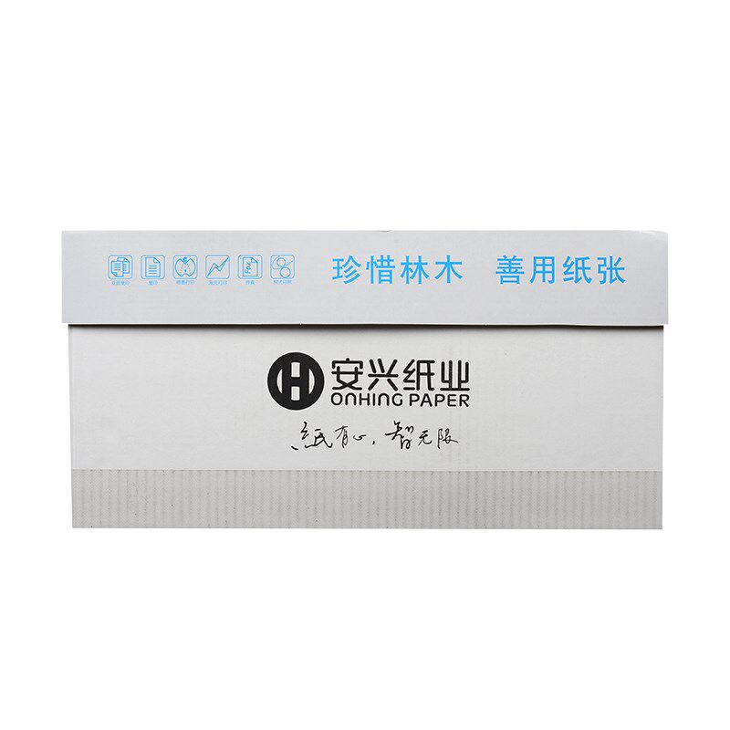 安兴蓝多林复印纸 打印白纸 张包 蓝多林纸整箱