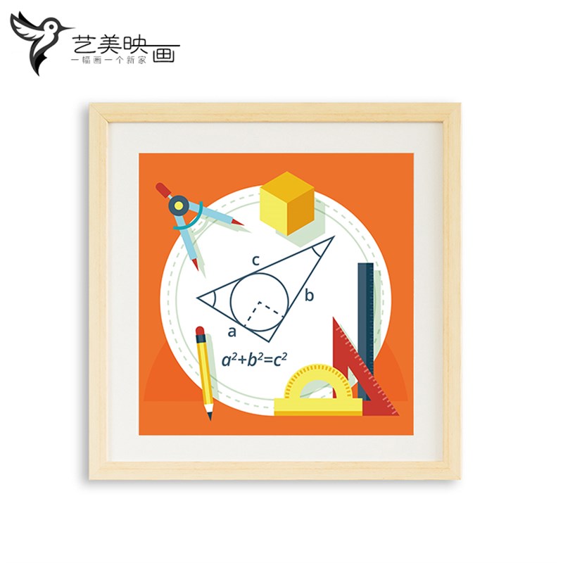 【几何数学】数学创意大学宿舍学校教师海报酒吧客房宾馆装饰挂画图片