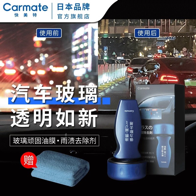 汽车用玻璃防雨剂雨敌前挡镀膜驱水后视镜防水防雾剂去除油膜防雾
