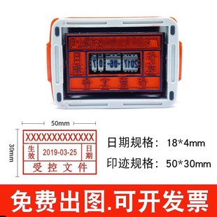 受控文件印章带日期调自动回墨生产图纸发行外来参考作废章定制