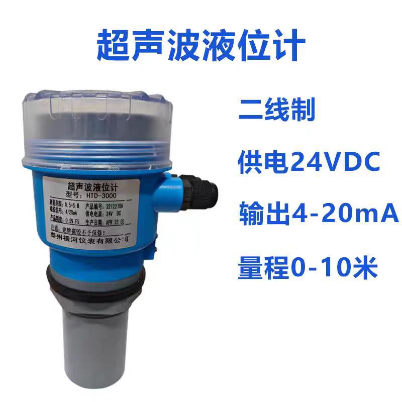 2088数显智能压力变送器一体投入式液位变送器超声波磁翻板液位计