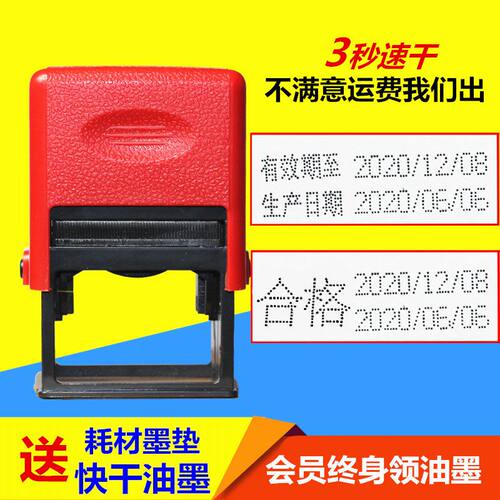 油墨手动打码机仿喷码印码机移印机器打印食品生产日期油墨