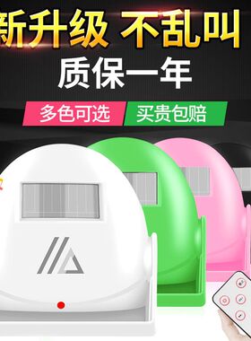 便利店语音门玲响铃感应器进门会说话的门铃爱叮咚迎客进