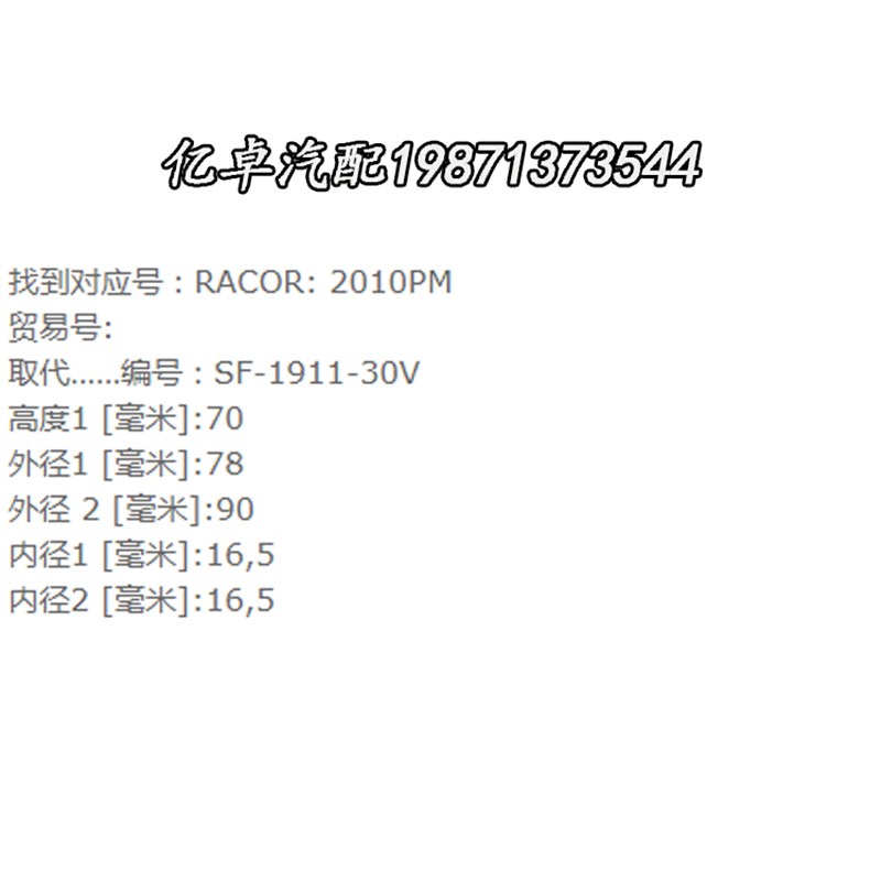 201M-OR 2010TM-0R柴油格滤清器滤芯油水分离器0FH/FG纸内芯