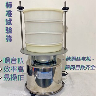 筛分机实验室实验筛动检验筛试验筛标准分析筛分样电动筛振动筛