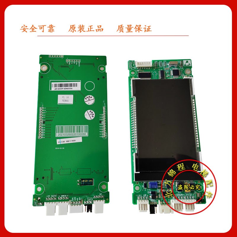 新时达外呼显示板04VL16X液晶外呼板04VL16XE外招板04VL16XEII