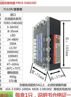 FULD三相固态继电器FDZ 无触点接触器直流控制交流