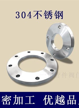 IOF真空固定法兰内焊螺栓螺丝盲板高
