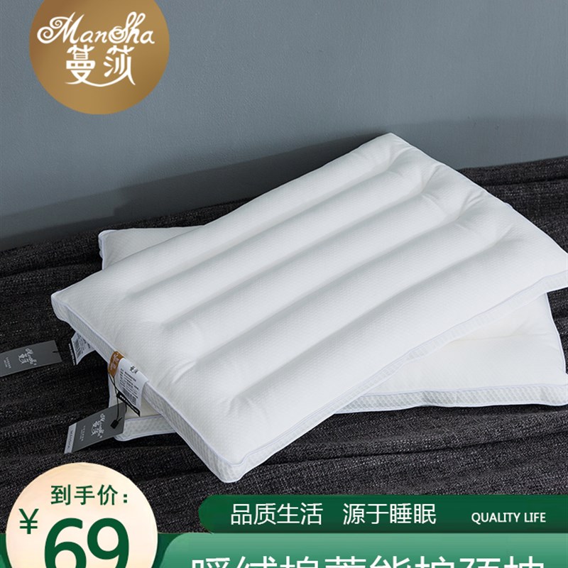 低枕头薄枕双单人儿童一对男护颈椎助睡眠家用小枕芯超柔软矮薄款