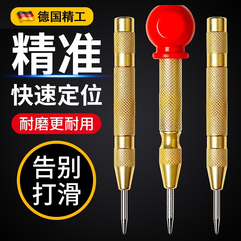 打孔定点器自动中心冲钻孔定位器打眼定孔器高硬度样冲钳工具专用