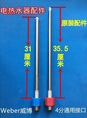 威博F16C-50电热水器内置防电墙绝缘红色蓝色冷热进出水管内外4分