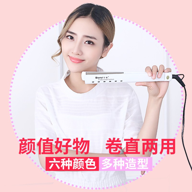 千艺专业夹板内扣甲直发烫头发卷发器电卷棒拉直卷两用不伤发韩国