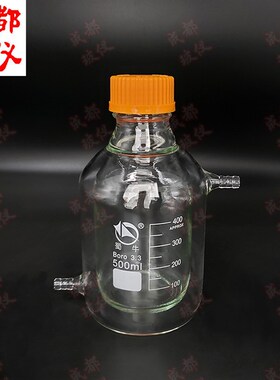 高硼硅双层黄盖瓶 双层丝口试剂瓶 双层筒形平底螺纹口烧瓶GL45mm