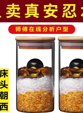 安忍水瓶化解五黄二黑床头厕所在西北角化妆室东北方风水摆饰家用