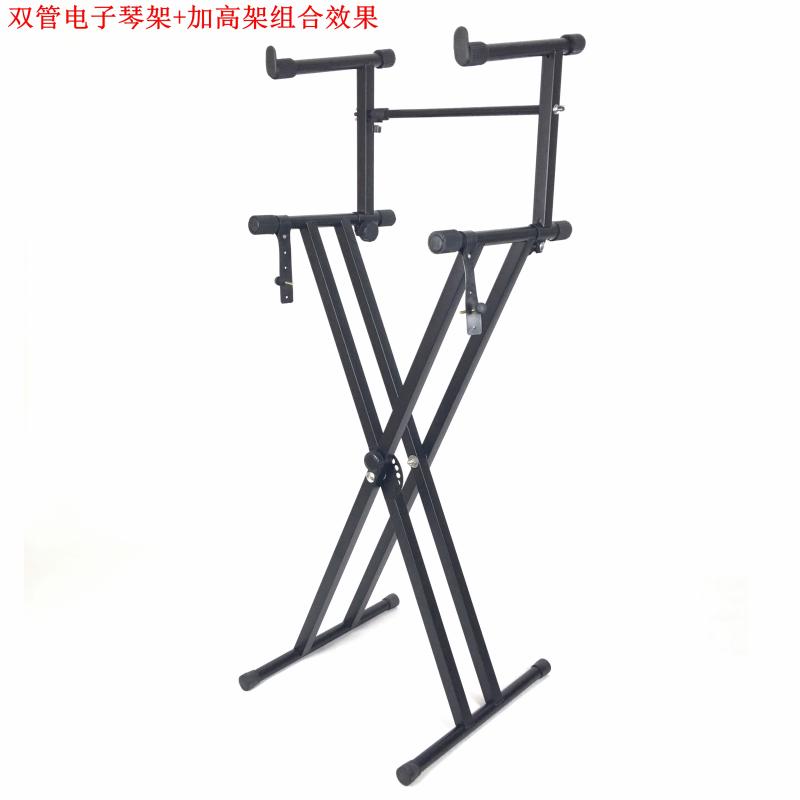 X型电子琴加高架双层电子琴架子键盘双层支架合成器MIDI通用家用