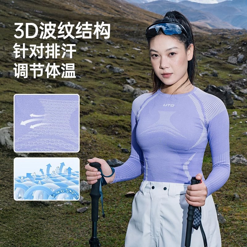 UTO美利奴羊毛速干衣男滑雪内衣女户外登山徒步跑步排汗保暖内衣