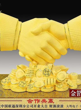 绒沙金合作共赢握手老板办公室桌摆件公司开业乔迁商务礼品定制
