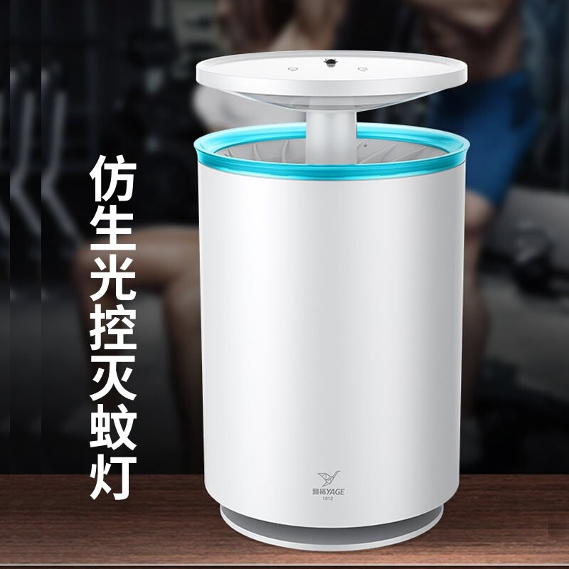 雅格USB灭蚊灯家用led光控静驱蚊灯捕蚊器物理杀蚊子风干自动吸诱