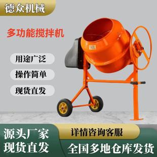 混凝土搅拌机水泥砂浆滚筒搅拌机 220v小型家用饲料拌料机出口款