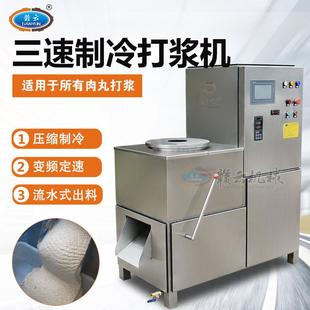 搅拌打浆各种肉制品鱼制品之用 赣云牌三速制冷打浆机 鱼圆肉圆机