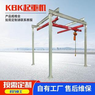 悬挂环链电动葫芦KBK电动起重机 KBK柔性悬挂起重机柔性梁组合式