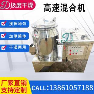 高速干粉湿料带加热冷却夹套混合机现货 厂家直供混合机加厚立式