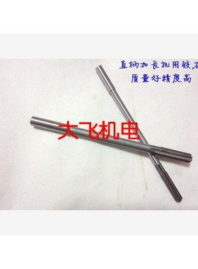 加长直柄机用铰刀合金钨钢10.25 10.3 10.35 10.4 10.45 10.5x200