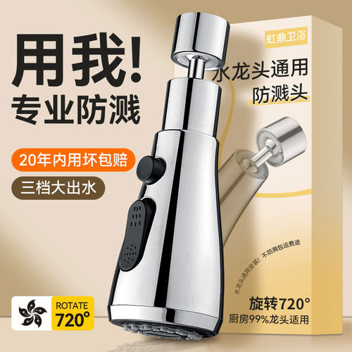 德国厨房水龙头延伸器防溅水神器万向通用洗菜盆万能接头水嘴增压