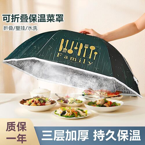 盖菜罩可折叠防苍蝇盖菜罩餐桌遮菜桌罩剩菜食物家用新款防尘罩子
