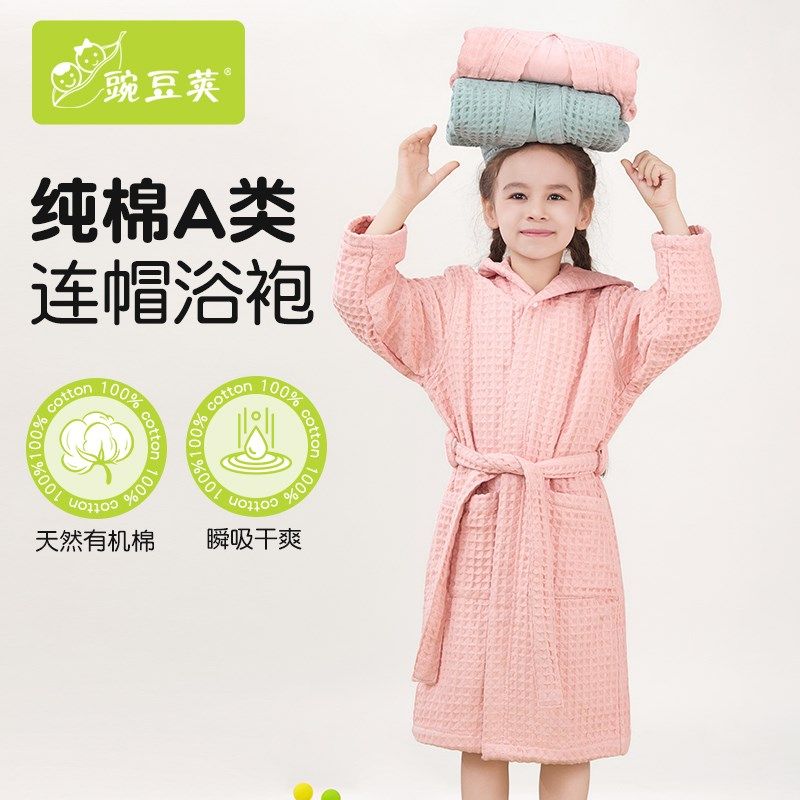 儿童浴袍女童吸水速干纯棉洗澡男童睡袍浴衣可穿式浴巾带帽斗篷a,婴童用品,浴巾,淘宝优惠券,粉丝福利购,淘宝优惠卷
