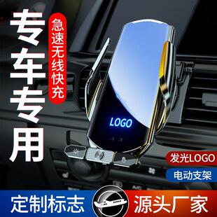 魔夹Q88L裸机专车专用可拆卸车载E无线充手机智能发光支架汽车用
