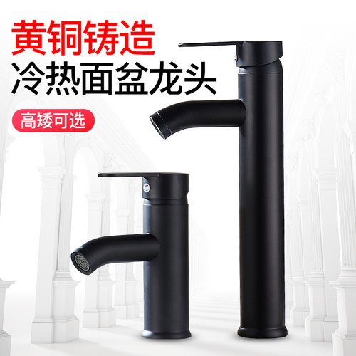 黑色烤漆磨砂冷热卫生间洗面盆洗脸盆台上盆单孔浴室柜单冷水龙头