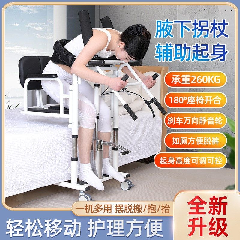 卧床老人移位机护理神器病人移位器液压老人升降移位椅家用坐便椅,住宅家具,移位机/椅,淘宝优惠券,粉丝福利购,淘宝优惠卷