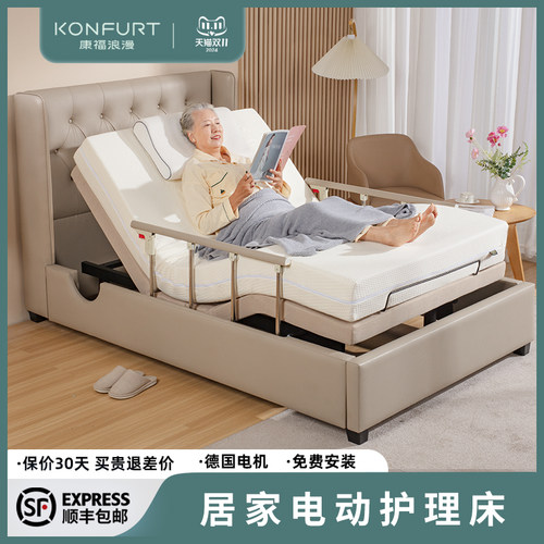 适老化电a动床老人床家用康养养老院可升降家用多功能智能床护理