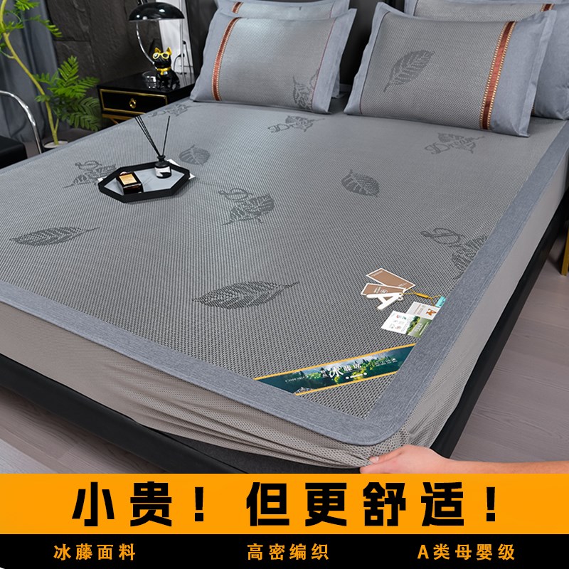 夏季加厚藤席冰丝凉席2025新款可折叠竹席婴儿童床笠夏天学生宿舍图片