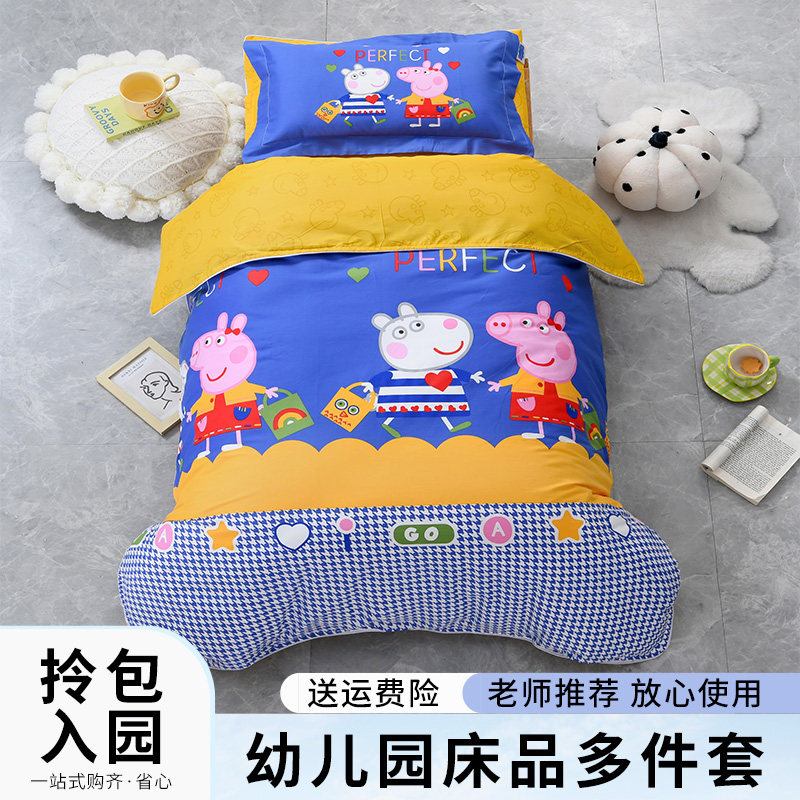 纯棉幼儿园被子三件套卡通儿童被褥六件套宝宝入园午睡托班用床品,婴童用品,婴童床品套件,淘宝优惠券,粉丝福利购,淘宝优惠卷