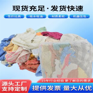 家用毛巾擦机布全棉杂色工业抹布擦油布破布不掉毛碎布吸油吸水