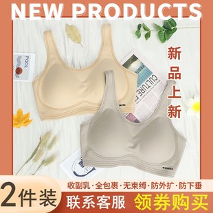 608文胸薄款 维幂身姿内衣女乳胶无痕文胸排扣式 618瑜伽运动背心式