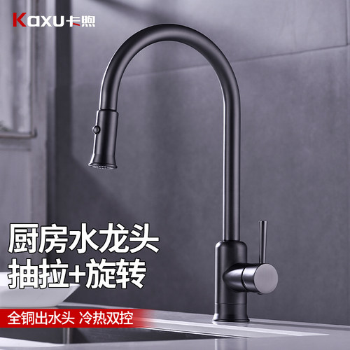 厨房洗菜盆抽拉式水龙头伸缩可旋转洗碗池水槽冷热水二合一头全铜