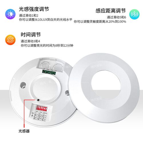 微波感应220V吸顶式安装5.8G微波开关感应器感应开关 Y01B