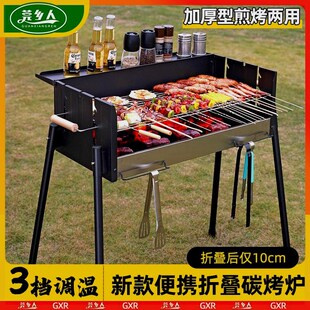 烧烤炉烧烤架户外大号防风便携式家用高脚折叠免安装便携烤肉架子