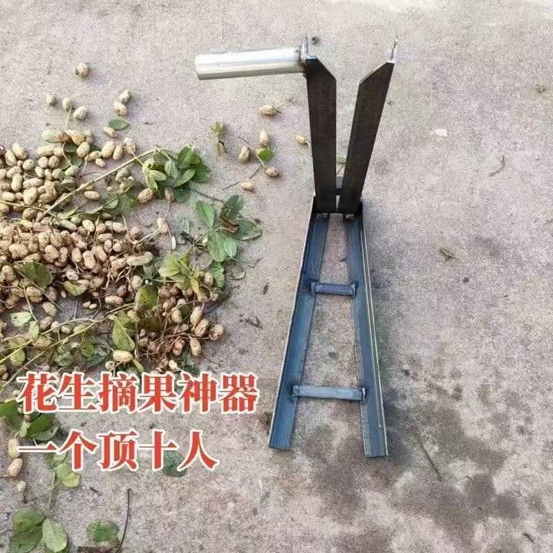 采摘花生神器农用摘果机家用花生分离器脱粒机花生脱落神器,农机/农具/农膜,其它农用工具,淘宝优惠券,粉丝福利购,淘宝优惠卷