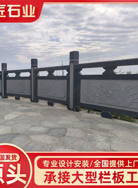 护城河阳台石栏杆桥梁园林景区防护栏汉白玉花岗岩石雕镂空石栏杆